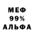 Метадон VHQ Mish El