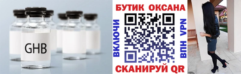 БУТИРАТ жидкий экстази Химки